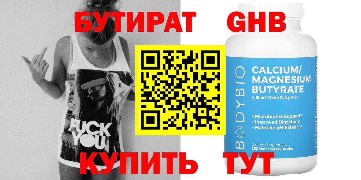 БУТИРАТ оксана Сергиев Посад