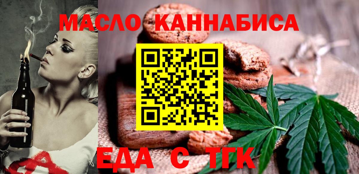 Canna-Cookies конопля  Вход с VPN  Сергиев Посад 