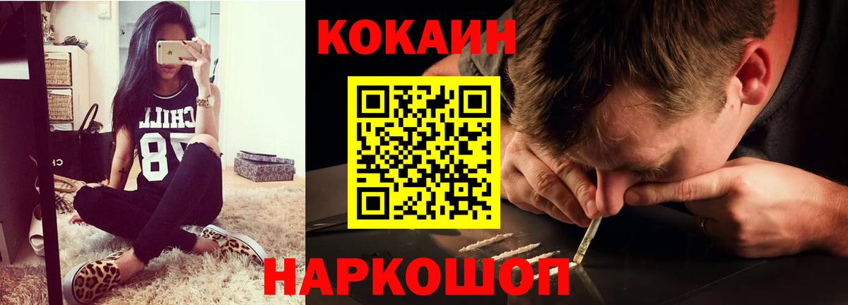 COCAIN 97% Сергиев Посад