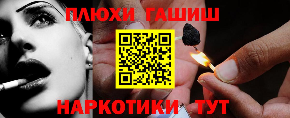 ГАШ индика сатива  ГАШИШ Premium  Сергиев Посад  Вход с VPN 