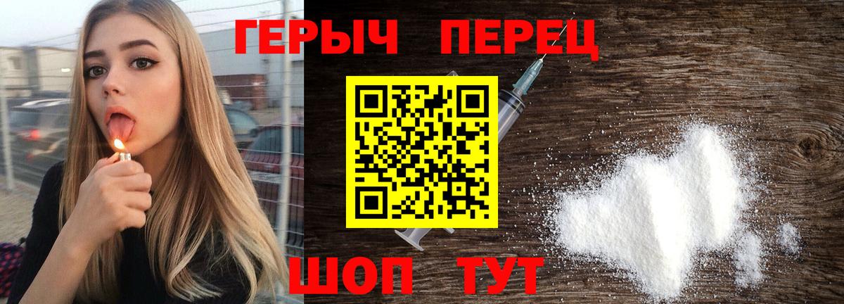 Героин белый Сергиев Посад