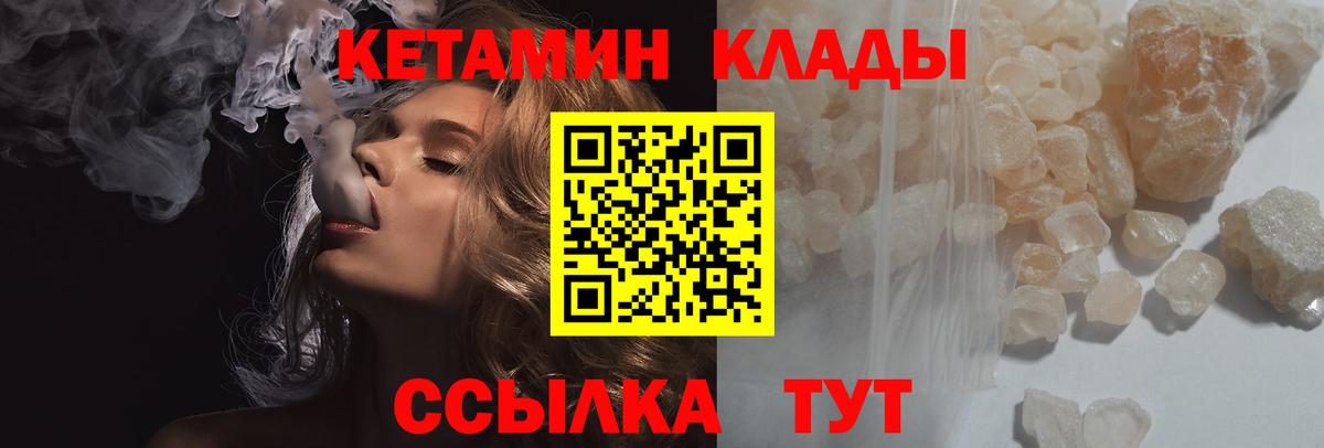 кракен ссылки  Кетамин ketamine  Кетамин VHQ  Вход с VPN  Сергиев Посад 