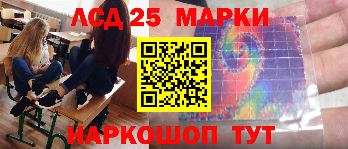 Сергиев Посад  ЛСД экстази кислота  LSD-25 экстази кислота  Вход с VPN 