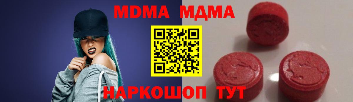 MDMA Molly  Вход с VPN  Сергиев Посад  MDMA кристаллы 