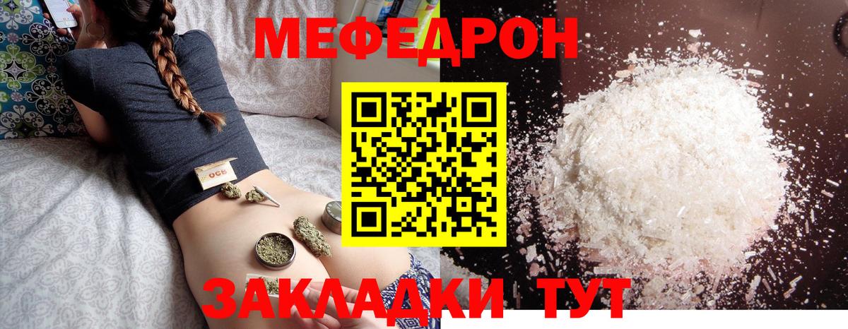 Мефедрон мука Сергиев Посад