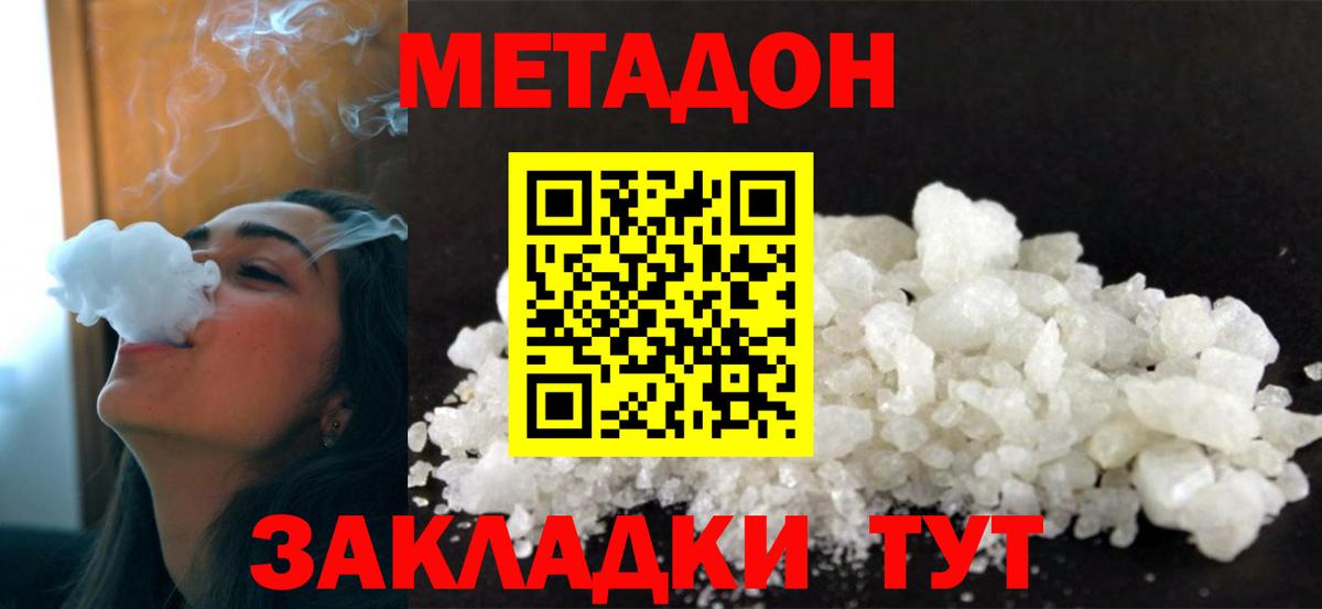 Сергиев Посад  Метадон мёд  Вход с VPN 