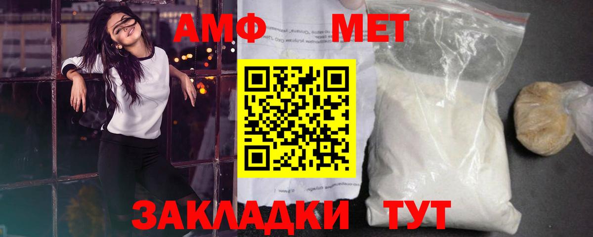 Метамфетамин пудра Сергиев Посад