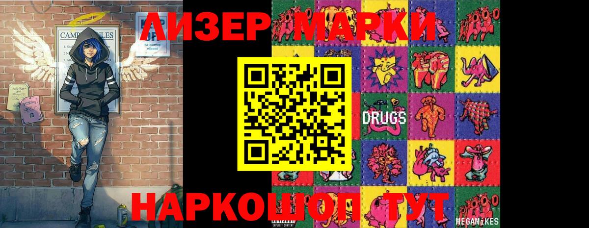 Сергиев Посад  Наркотические марки 1500мкг  Наркотические марки 1500мкг  Вход с VPN 