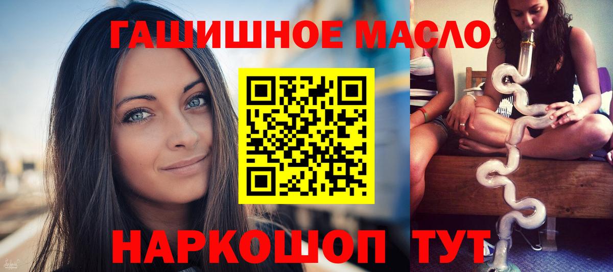 Дистиллят ТГК THC oil Сергиев Посад