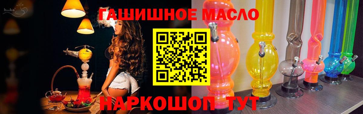 Дистиллят ТГК вейп  Дистиллят ТГК Wax  Сергиев Посад  Вход с VPN 