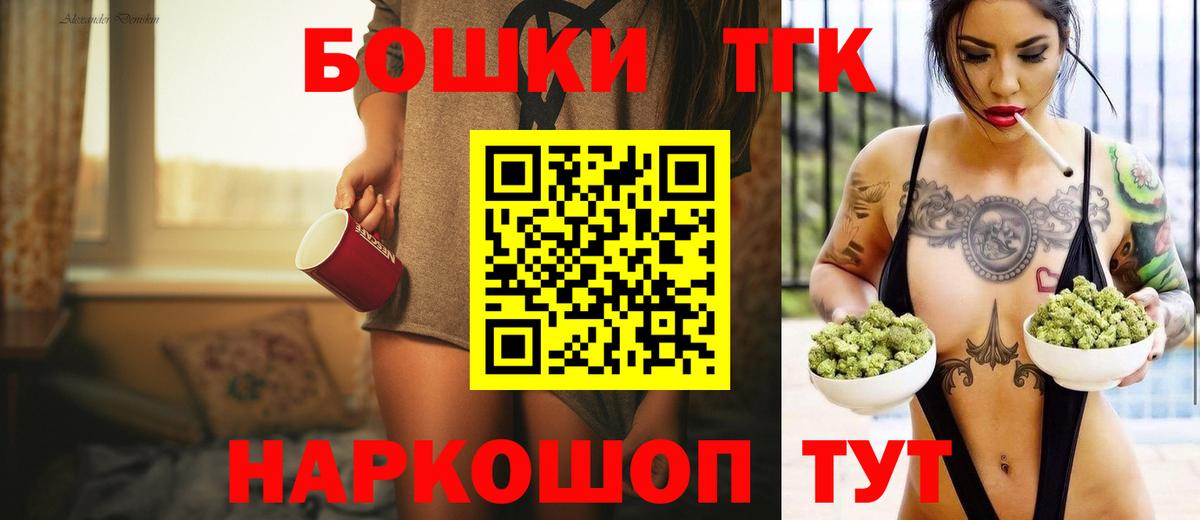 Бошки Шишки сатива  Каннабис конопля  Сергиев Посад  Вход с VPN 