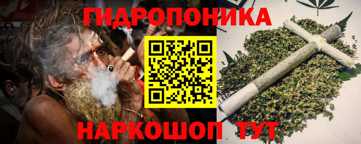 МАРИХУАНА ГИДРОПОН Сергиев Посад